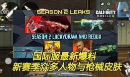 国际服赛季爆料最新,赛季爆料深度解析