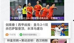 懂球帝最新爆料,揭秘足坛最新动态与幕后故事