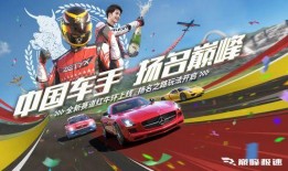 巅峰极速最新赛季爆料,全新挑战与激情升级，揭秘爆料亮点