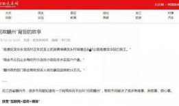 赣州媒体爆料视频曝光,视频揭露惊人真相