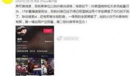 长沙抖音爆料事件视频曝光,揭秘背后真相