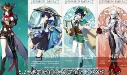 原神最新角色爆料内容,神秘力量觉醒，探索未知领域