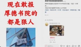 书院事件爆料视频,揭秘背后真相与争议