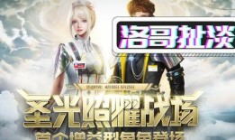 逆战新皮肤最新爆料视频,揭秘爆料视频中的神秘元素