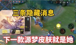 源梦3最新爆料,揭秘神秘剧情与精彩角色升级