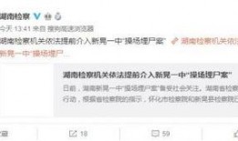 泰安歪嘴爆料案件最新,真相与争议交织的悬疑故事