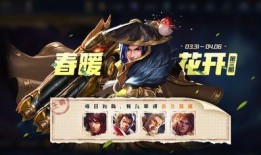 踏青好礼皮肤最新爆料,抢先揭秘全新游戏体验！