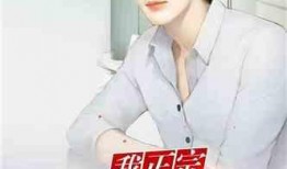 娱乐圈爆料大厨小说推荐,揭秘娱乐圈幕后大厨的传奇人生