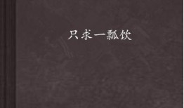 求一个在线观看的,揭秘在线观看的便捷之旅