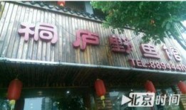 杭州餐饮爆料事件最新,揭露后厨黑幕，食品安全再引关注