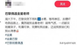 今日头条金星爆料,娱乐圈惊人内幕大揭秘！