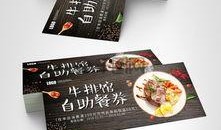 自助牛排爆料视频播放下载,揭秘自助牛排视频播放与下载攻略