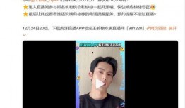 王鹤棣直播爆料视频播放,独家爆料视频幕后故事