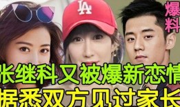 张继科爆料人员名单最新,最新爆料人员名单大起底