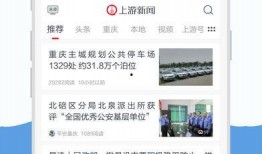 上游新闻爆料网首页最新,聚焦时事热点，揭示社会现象