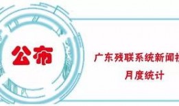 广东新闻投稿爆料,聚焦民生热点，揭示社会现象